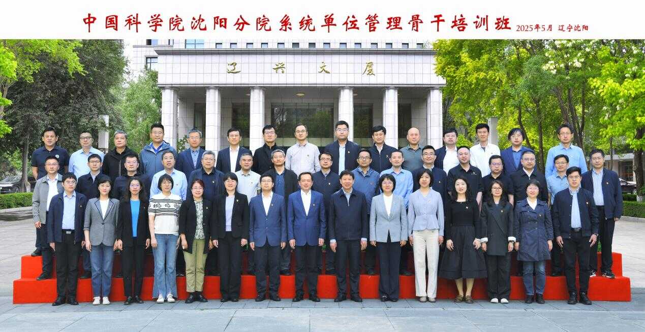 沈陽(yáng)分院舉辦系統(tǒng)單位管理骨干培訓(xùn)班